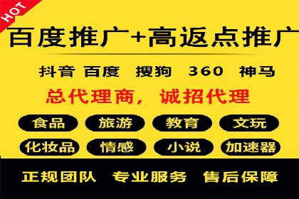 探索百度推广代理在电商行业的成功应用