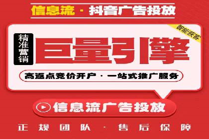 行业领先企业如何运用信息流广告提升品牌影响力